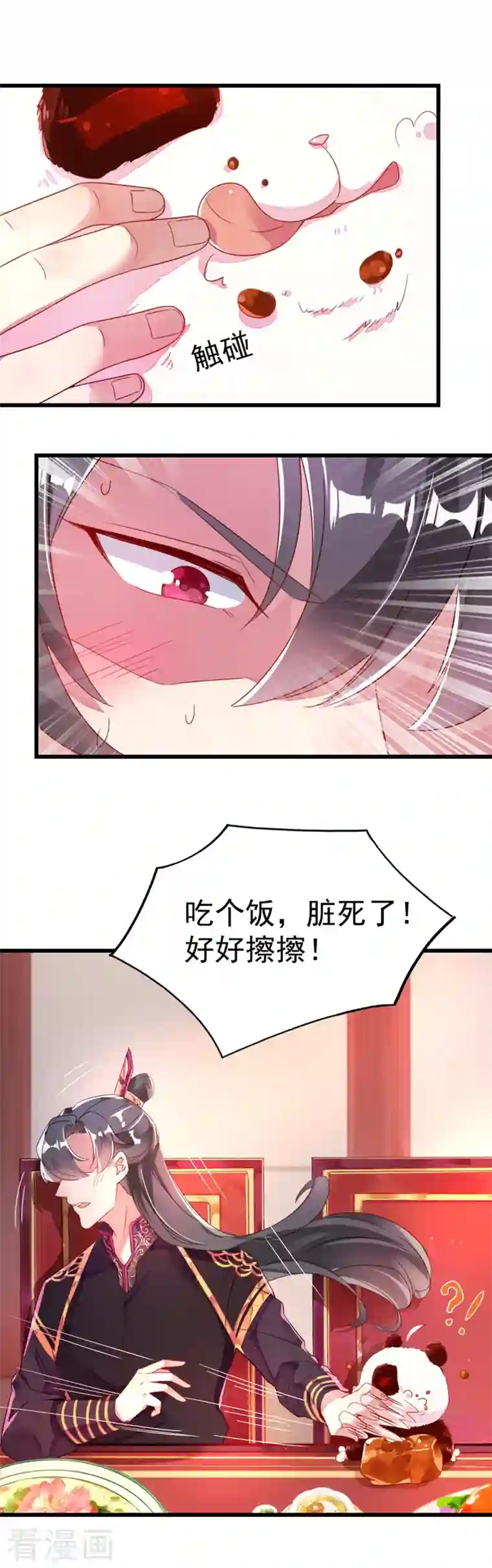 天降萌宝小熊猫：萌妃来袭第6话 变成熊猫吃什么？