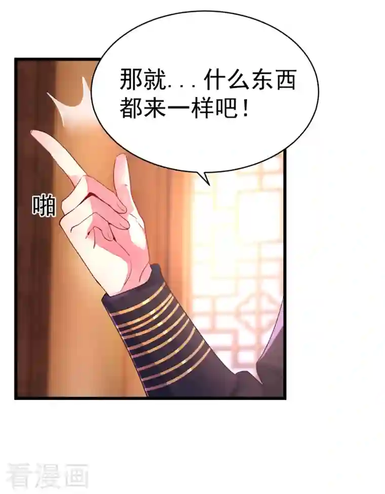 天降萌宝小熊猫：萌妃来袭第6话 变成熊猫吃什么？