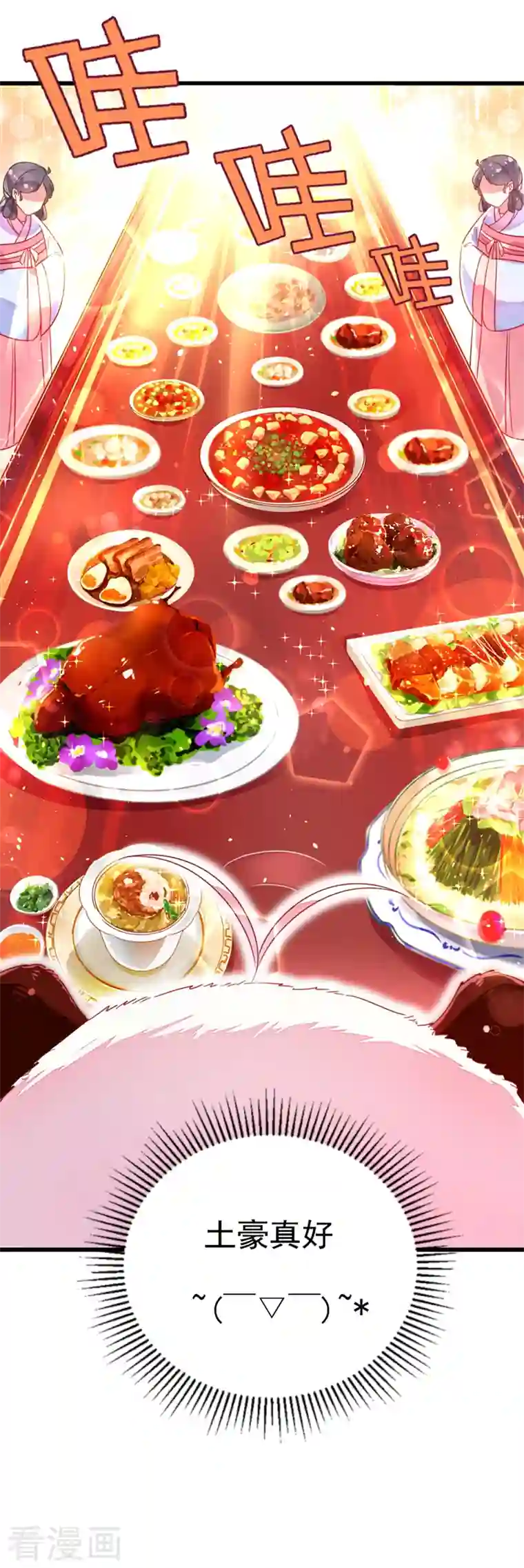 天降萌宝小熊猫：萌妃来袭第6话 变成熊猫吃什么？