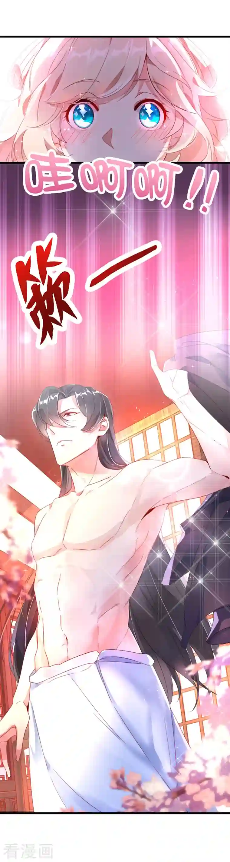 天降萌宝小熊猫：萌妃来袭第7话 熊猫洗的白吗？