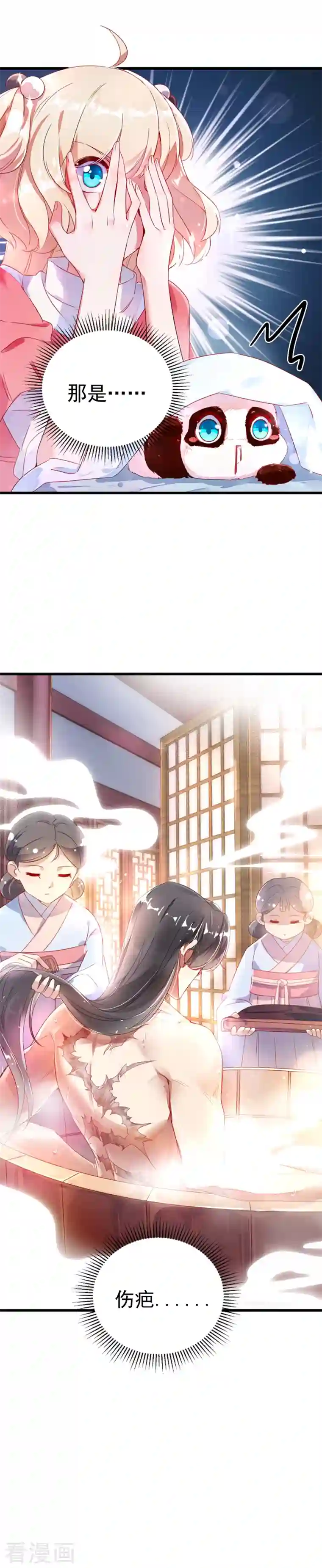 天降萌宝小熊猫：萌妃来袭第7话 熊猫洗的白吗？