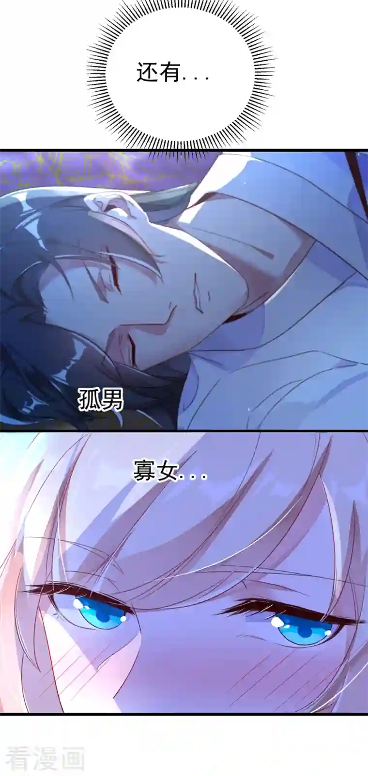 天降萌宝小熊猫：萌妃来袭第10话 我恢复人形了！