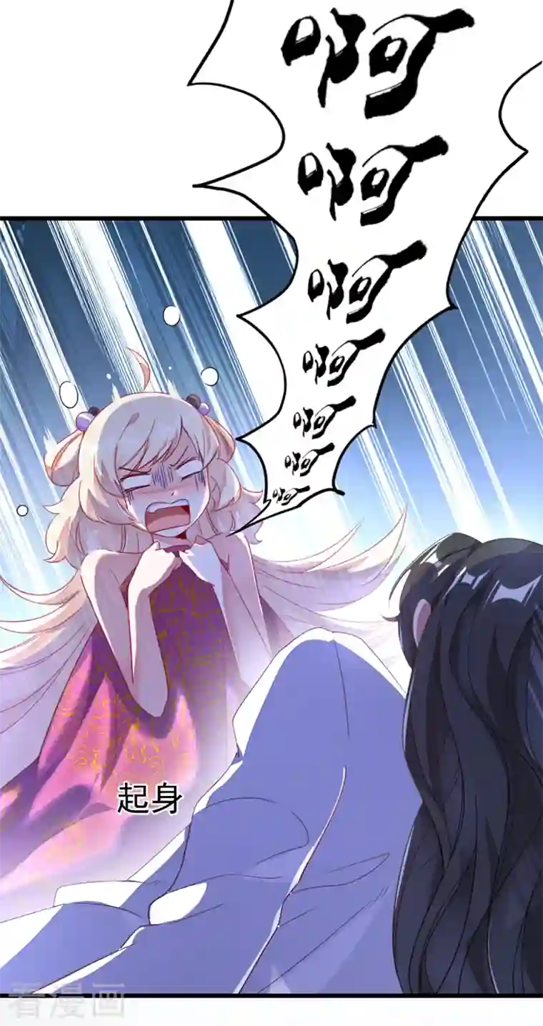 天降萌宝小熊猫：萌妃来袭第10话 我恢复人形了！