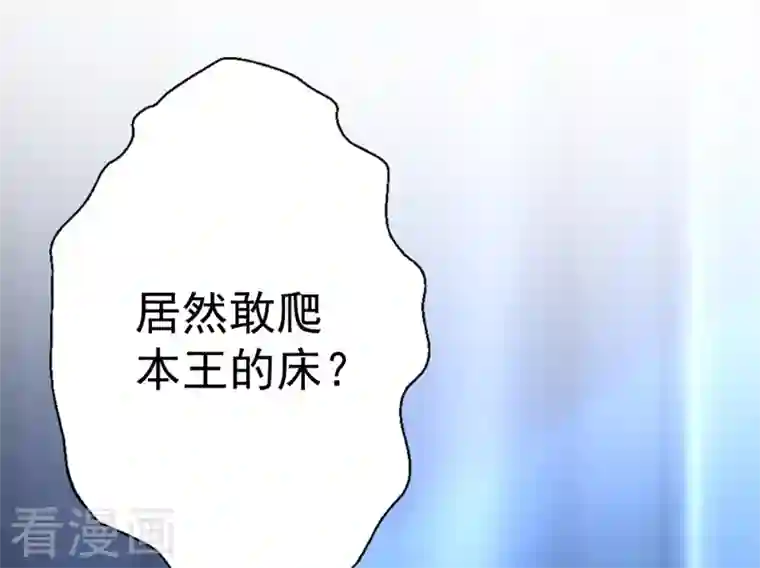 天降萌宝小熊猫：萌妃来袭第10话 我恢复人形了！