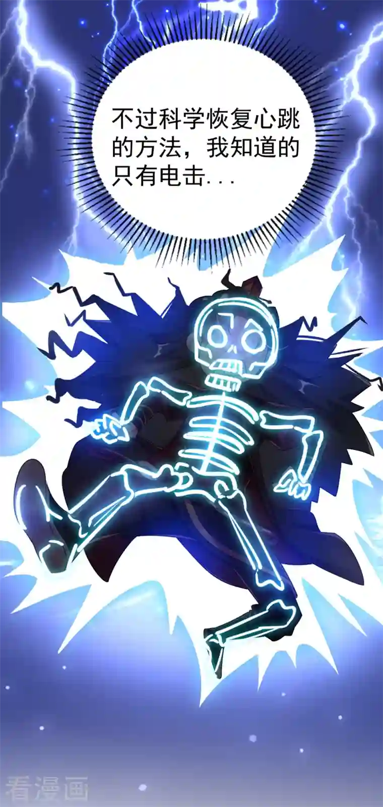 天降萌宝小熊猫：萌妃来袭第12话 怎么电铲屎官