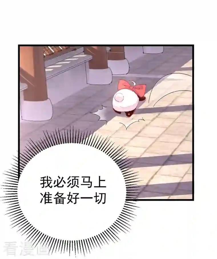 天降萌宝小熊猫：萌妃来袭第12话 怎么电铲屎官