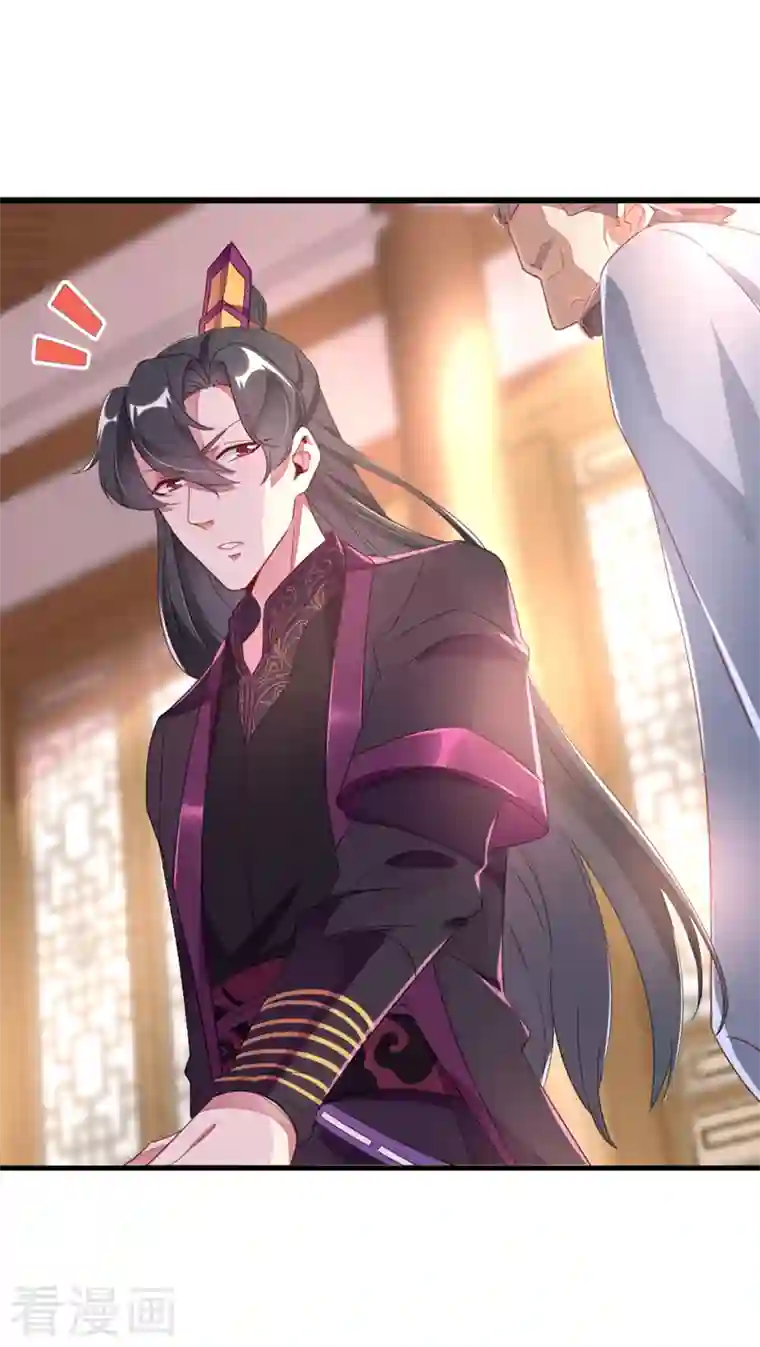 天降萌宝小熊猫：萌妃来袭第12话 怎么电铲屎官