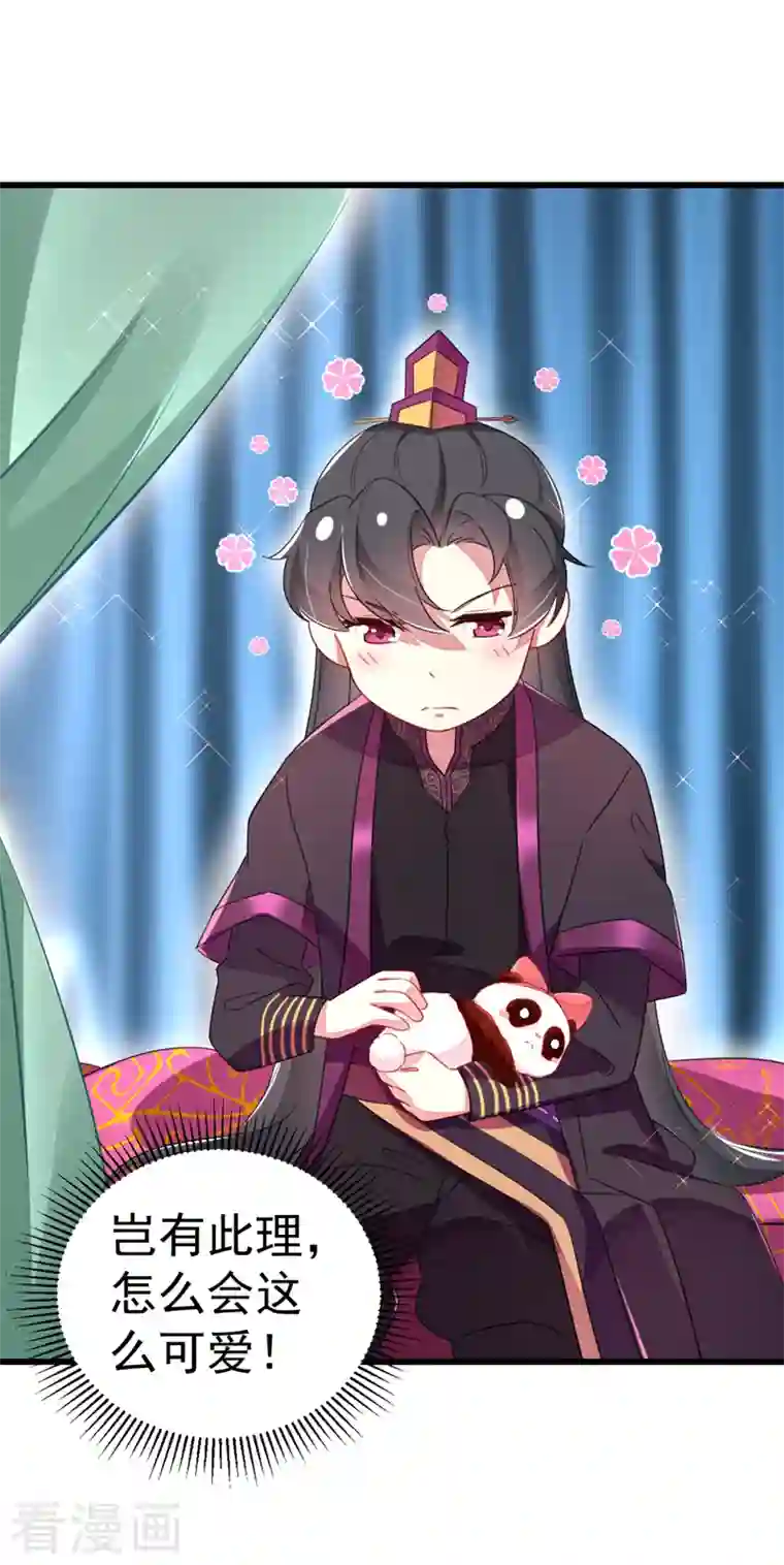 天降萌宝小熊猫：萌妃来袭第12话 怎么电铲屎官