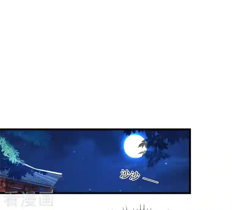 天降萌宝小熊猫：萌妃来袭第12话 怎么电铲屎官