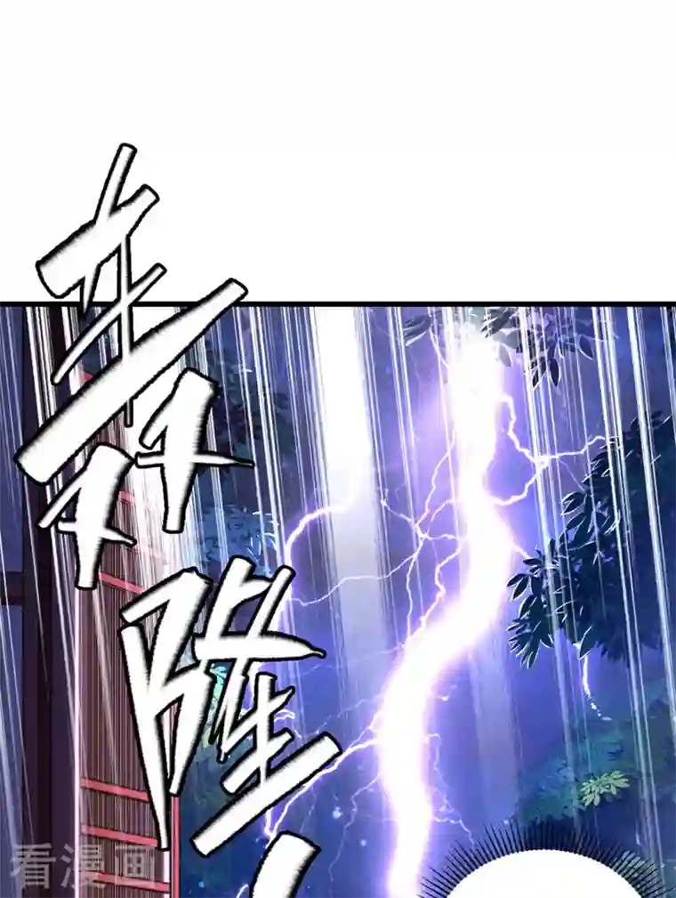 天降萌宝小熊猫：萌妃来袭第12话 怎么电铲屎官