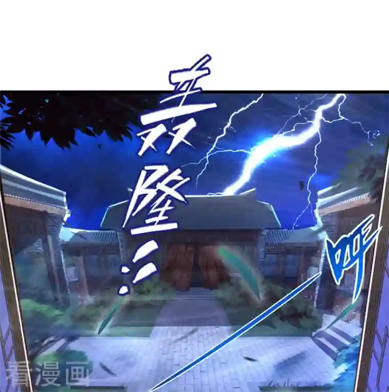 天降萌宝小熊猫：萌妃来袭第13话 一起被雷劈？