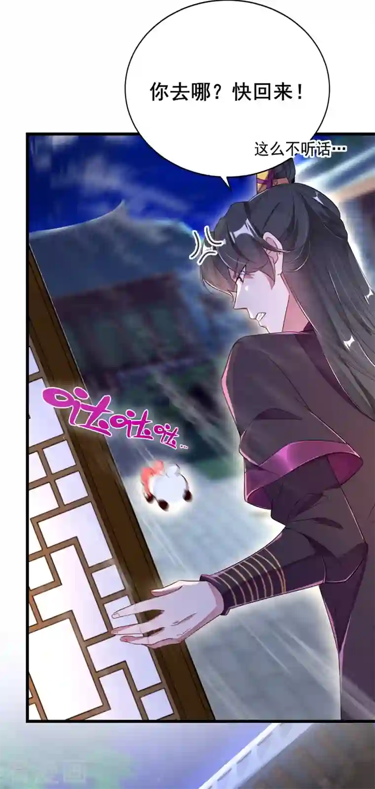 天降萌宝小熊猫：萌妃来袭第13话 一起被雷劈？