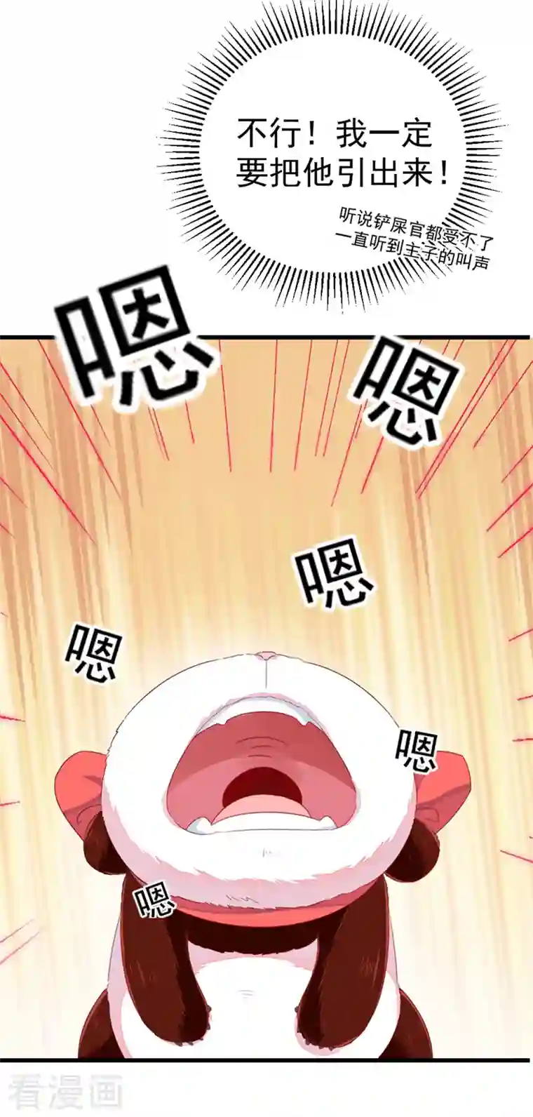 天降萌宝小熊猫：萌妃来袭第13话 一起被雷劈？