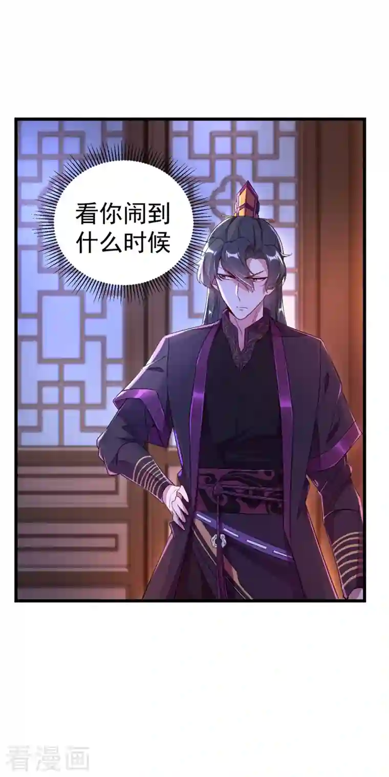 天降萌宝小熊猫：萌妃来袭第13话 一起被雷劈？