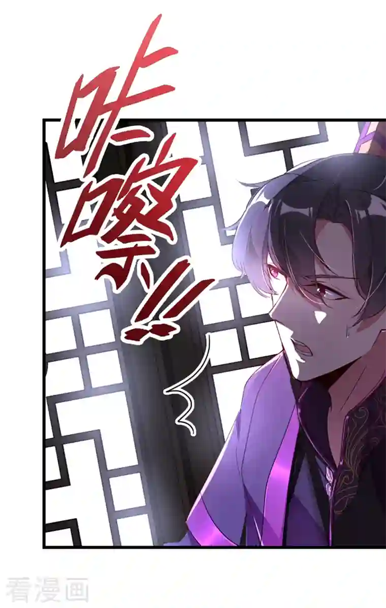 天降萌宝小熊猫：萌妃来袭第13话 一起被雷劈？