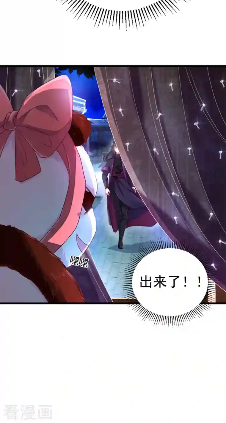 天降萌宝小熊猫：萌妃来袭第13话 一起被雷劈？