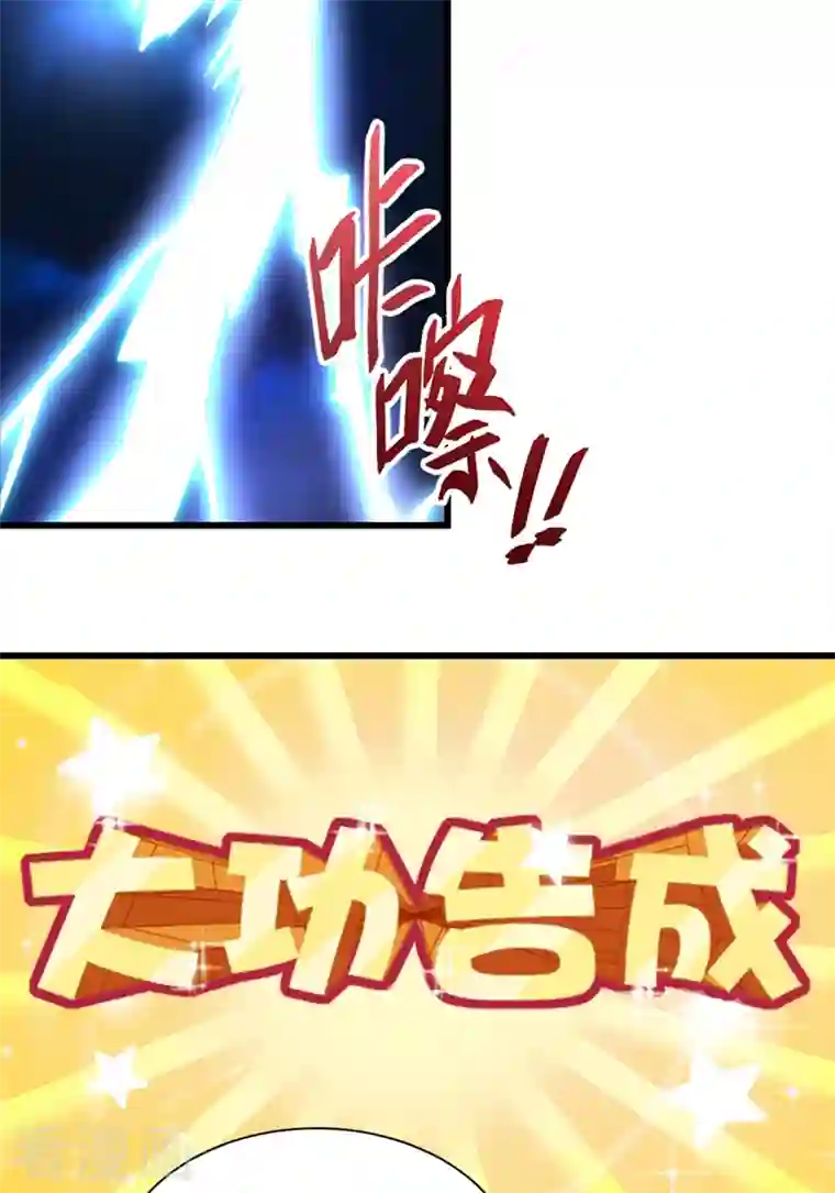 天降萌宝小熊猫：萌妃来袭第13话 一起被雷劈？