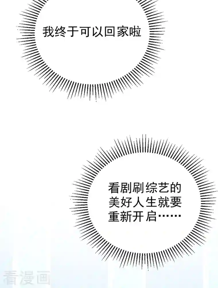 天降萌宝小熊猫：萌妃来袭第13话 一起被雷劈？