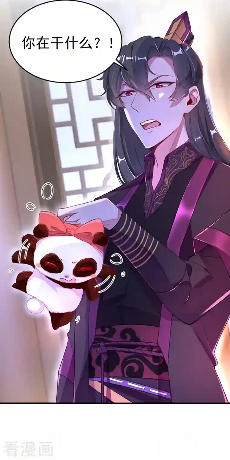 天降萌宝小熊猫：萌妃来袭第13话 一起被雷劈？