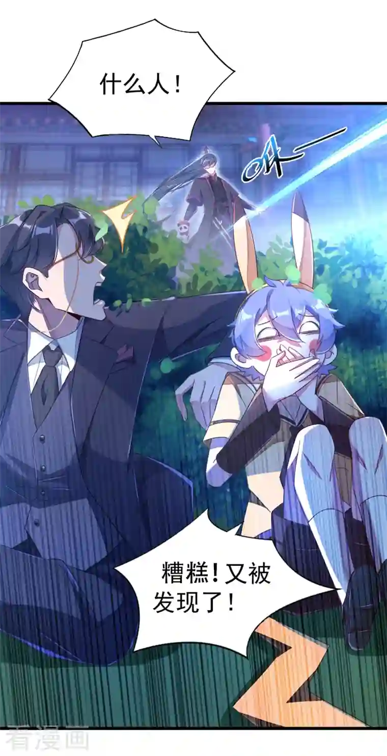 天降萌宝小熊猫：萌妃来袭第14话 亲，要接吻才行