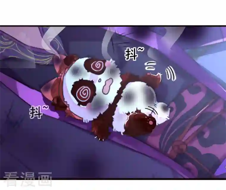 天降萌宝小熊猫：萌妃来袭第14话 亲，要接吻才行