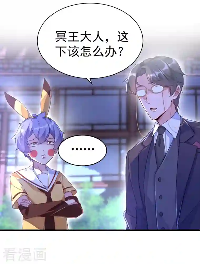 天降萌宝小熊猫：萌妃来袭第14话 亲，要接吻才行