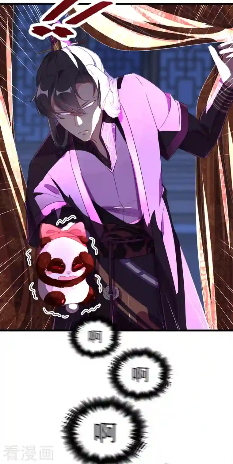 天降萌宝小熊猫：萌妃来袭第14话 亲，要接吻才行