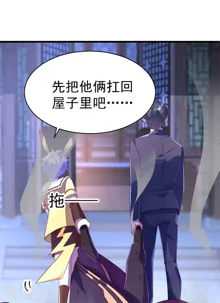 天降萌宝小熊猫：萌妃来袭第14话 亲，要接吻才行