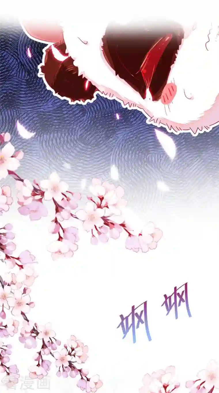 天降萌宝小熊猫：萌妃来袭第14话 亲，要接吻才行