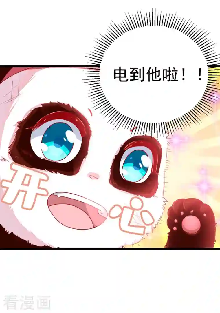 天降萌宝小熊猫：萌妃来袭第14话 亲，要接吻才行