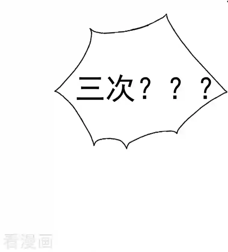 天降萌宝小熊猫：萌妃来袭第14话 亲，要接吻才行