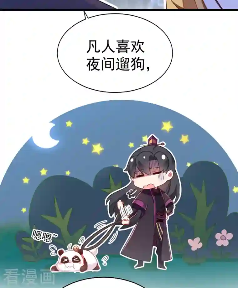 天降萌宝小熊猫：萌妃来袭第14话 亲，要接吻才行