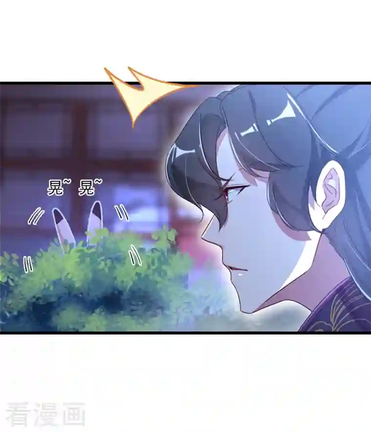 天降萌宝小熊猫：萌妃来袭第14话 亲，要接吻才行