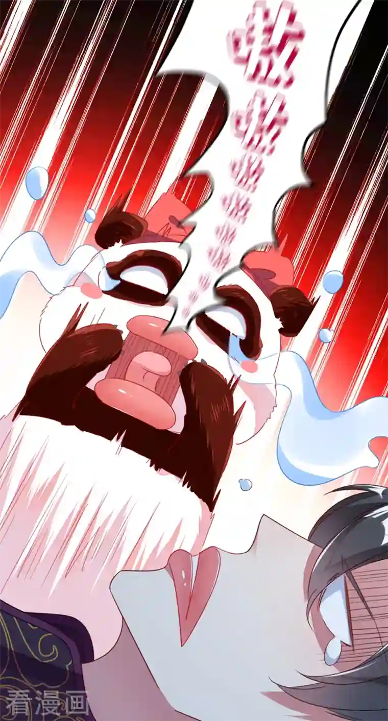 天降萌宝小熊猫：萌妃来袭第15话 没经验的初吻