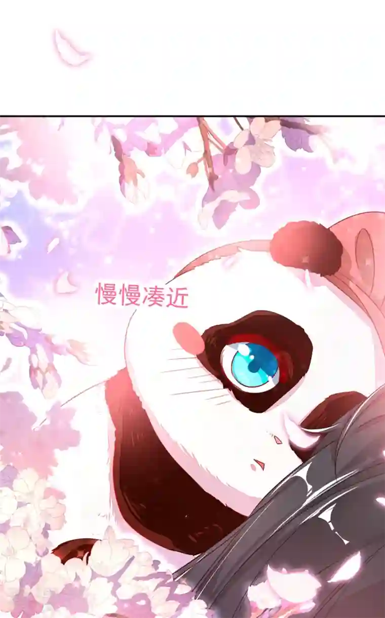 天降萌宝小熊猫：萌妃来袭第15话 没经验的初吻