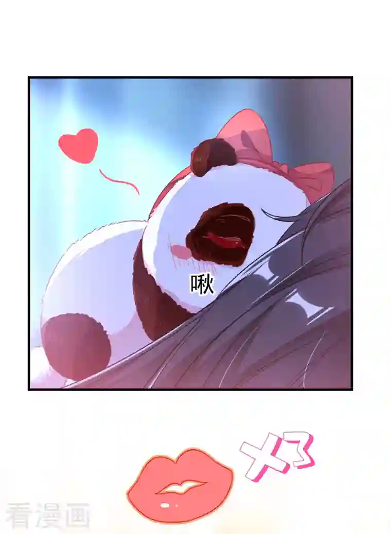 天降萌宝小熊猫：萌妃来袭第15话 没经验的初吻