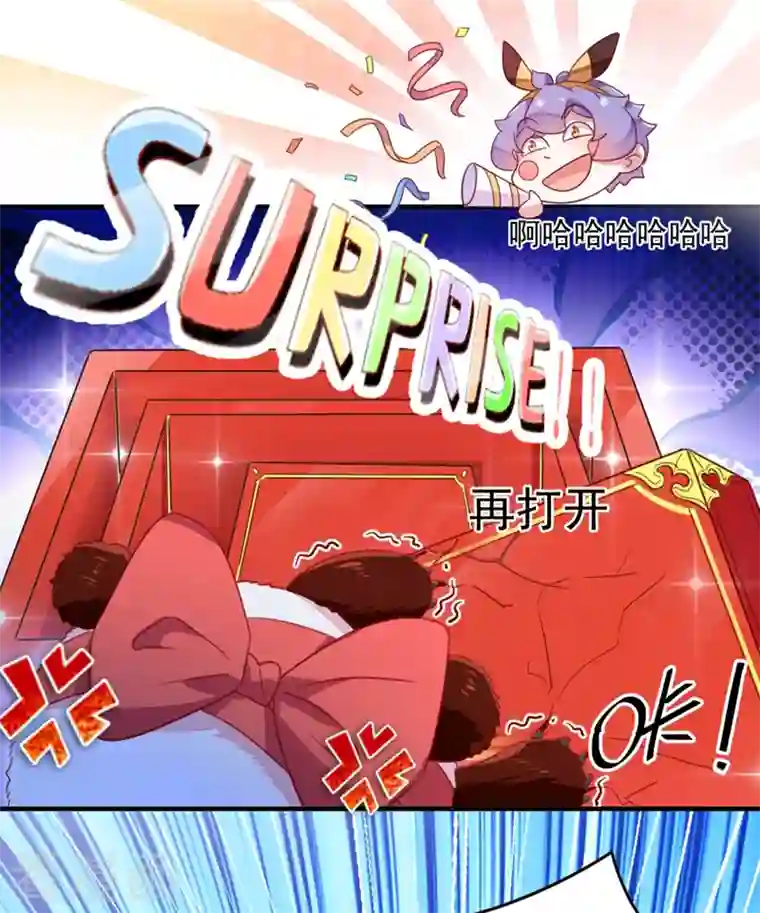 天降萌宝小熊猫：萌妃来袭第16话 你是独一无二的