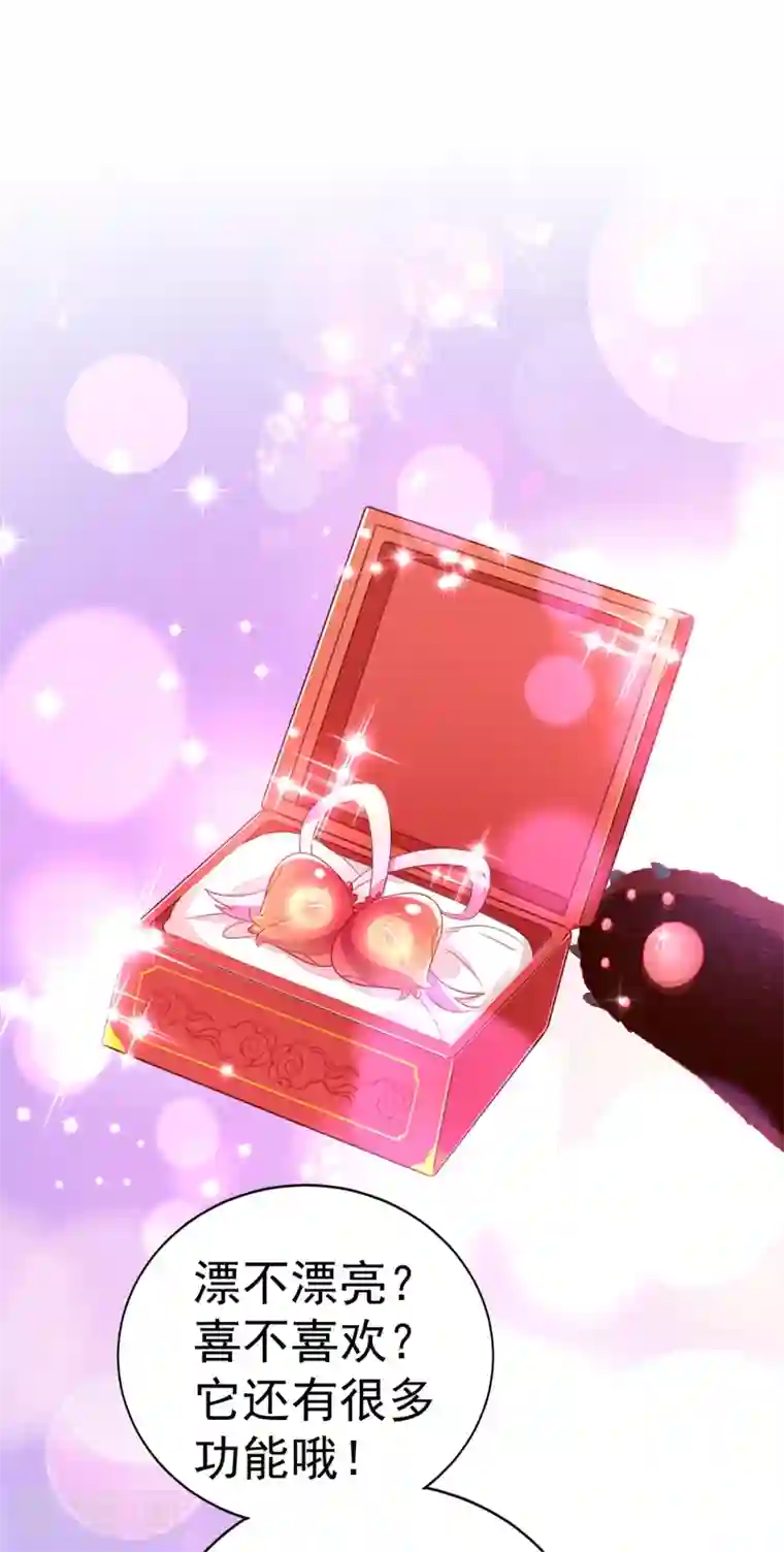 天降萌宝小熊猫：萌妃来袭第16话 你是独一无二的