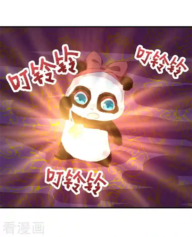 天降萌宝小熊猫：萌妃来袭第16话 你是独一无二的