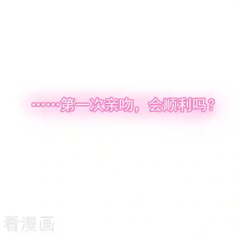 天降萌宝小熊猫：萌妃来袭第17话 弄醒他强吻他