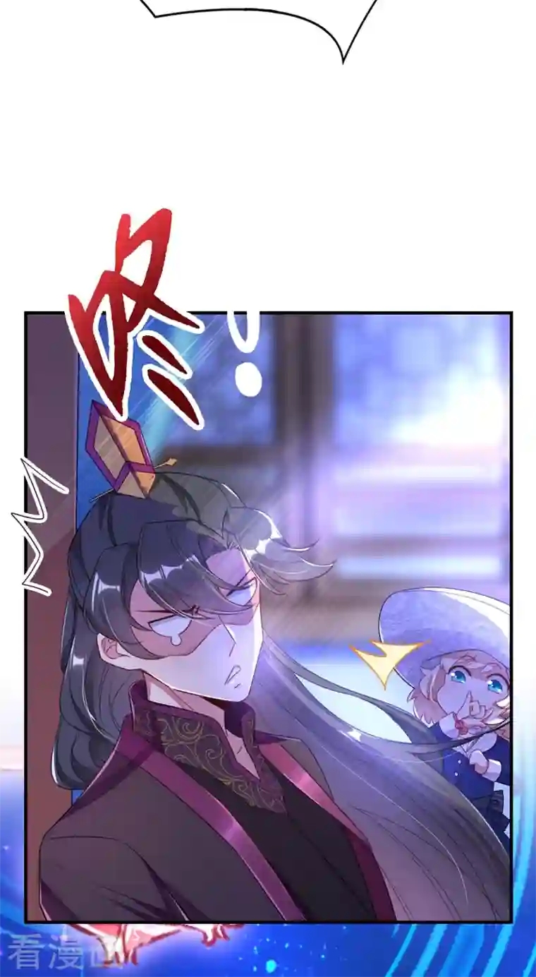 天降萌宝小熊猫：萌妃来袭第18话 夺吻盗贼