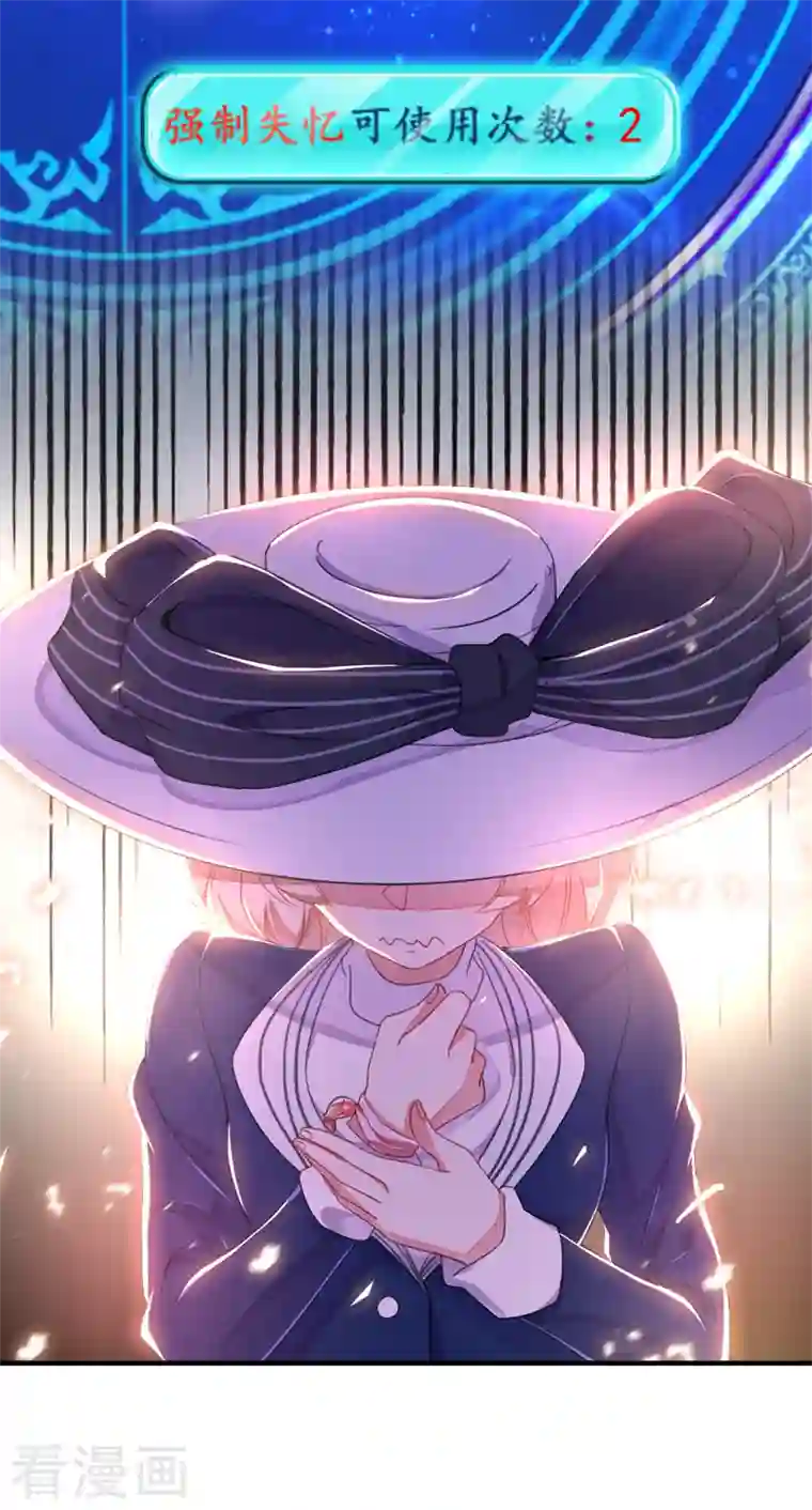 天降萌宝小熊猫：萌妃来袭第18话 夺吻盗贼