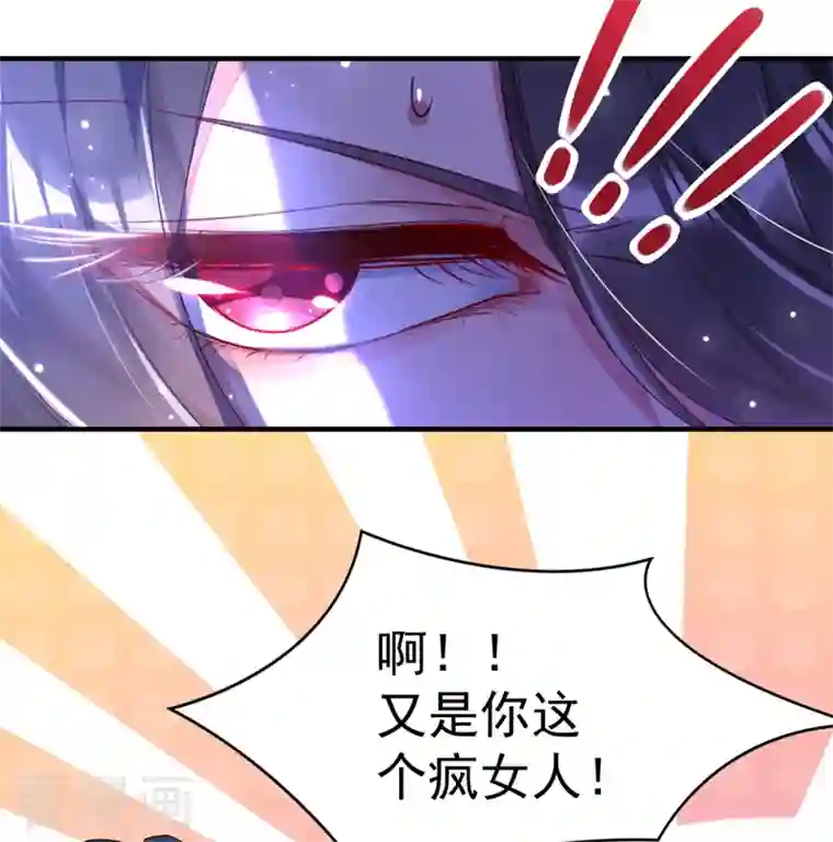 天降萌宝小熊猫：萌妃来袭第18话 夺吻盗贼