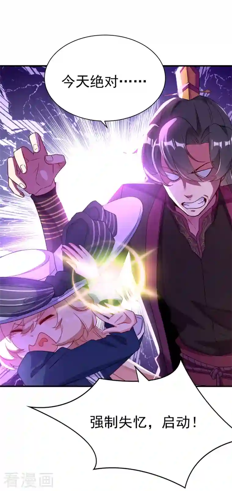 天降萌宝小熊猫：萌妃来袭第18话 夺吻盗贼