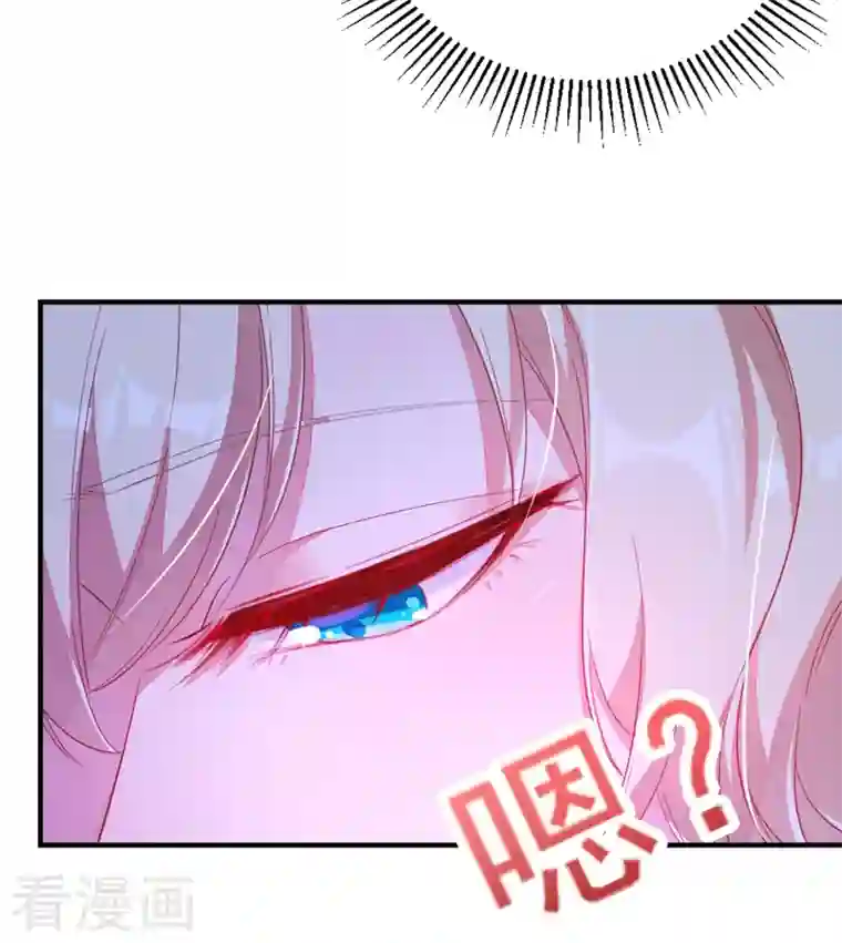 天降萌宝小熊猫：萌妃来袭第18话 夺吻盗贼