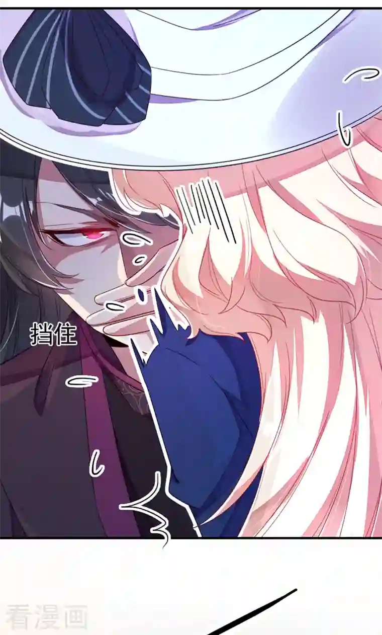 天降萌宝小熊猫：萌妃来袭第18话 夺吻盗贼