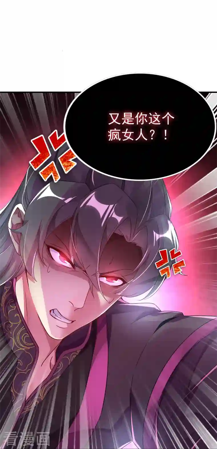 天降萌宝小熊猫：萌妃来袭第18话 夺吻盗贼