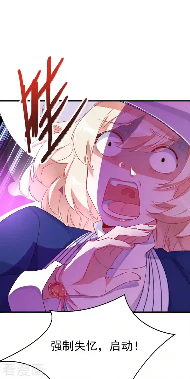 天降萌宝小熊猫：萌妃来袭第18话 夺吻盗贼