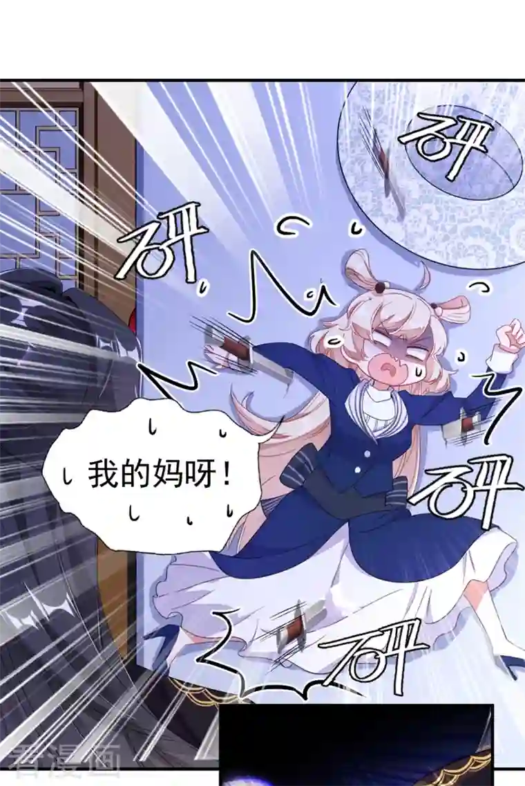 天降萌宝小熊猫：萌妃来袭第19话 无功而返