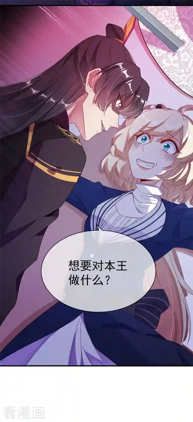 天降萌宝小熊猫：萌妃来袭第19话 无功而返